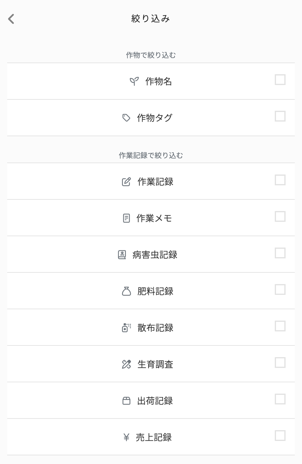絞り込み項目.png