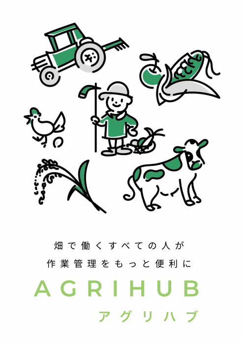 農業日誌から記録を検索する.gif
