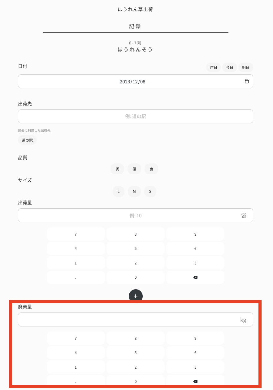 出荷のGAP.png