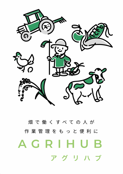 農業日誌カレンダー.gif