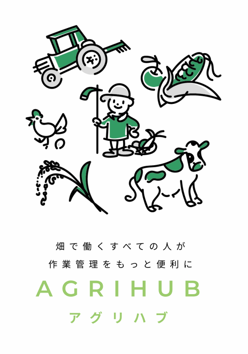 特別栽培の使用可能な農薬設定.gif