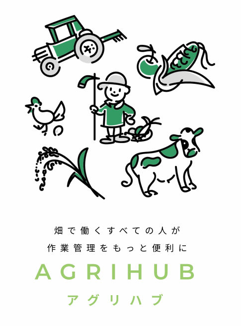 使用可能な農薬の表示.gif