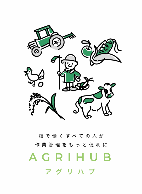 肥料記録.gif