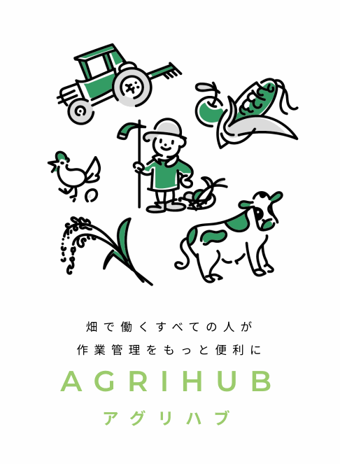 農薬散布.gif