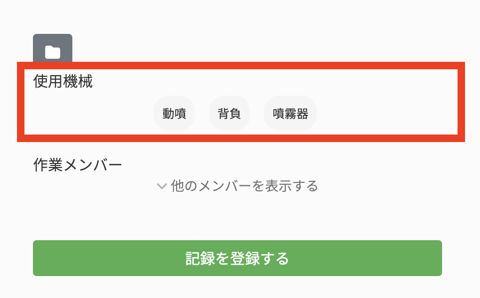 スクリーンショット 2024-04-27 12.45.28.png