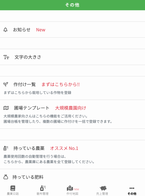 機材メンテ.gif
