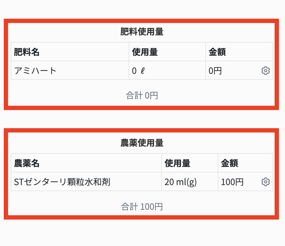 スクリーンショット 2024-04-27 13.17.27.png