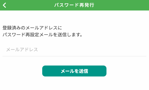 パスワード再発行.gif