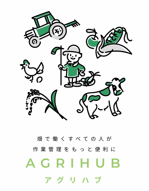 作付けタグ.gif