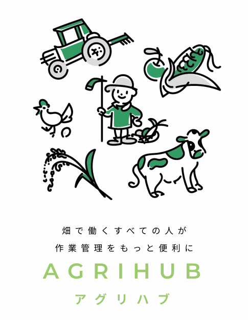 作付けタグ記録.gif