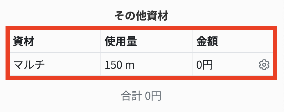 スクリーンショット 2024-10-06 11.46.21.png