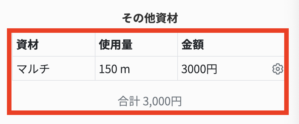 スクリーンショット 2024-10-06 12.17.12.png