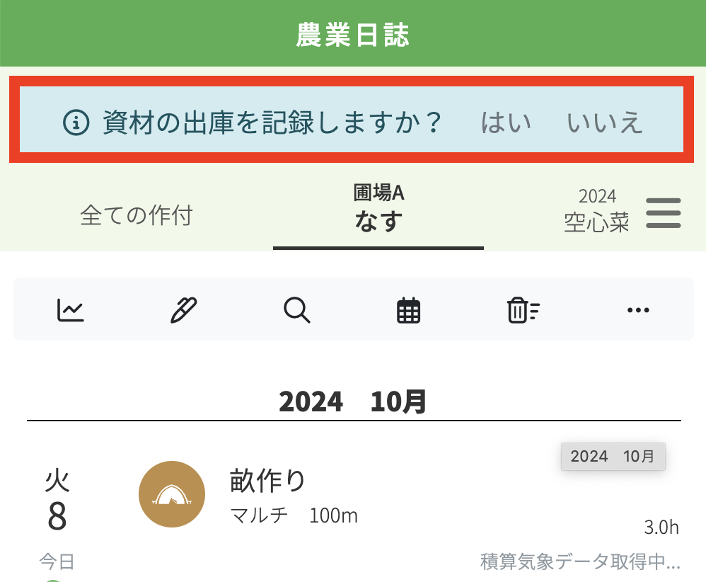 スクリーンショット 2024-10-08 10.30.52.png