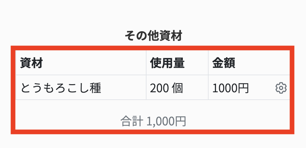 スクリーンショット 2024-10-08 10.52.53.png