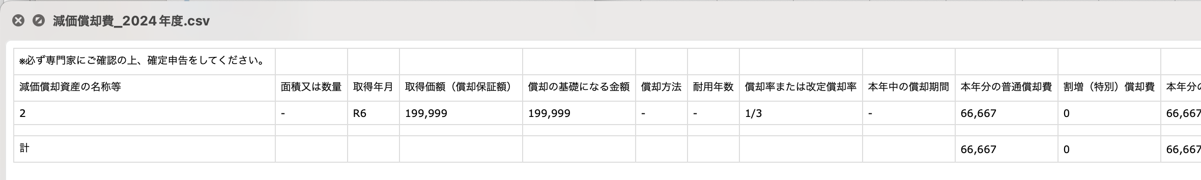 スクリーンショット 2025-02-14 12.15.01.png