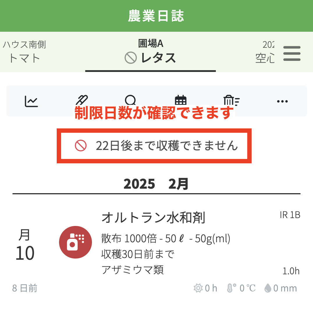 制限日数.png