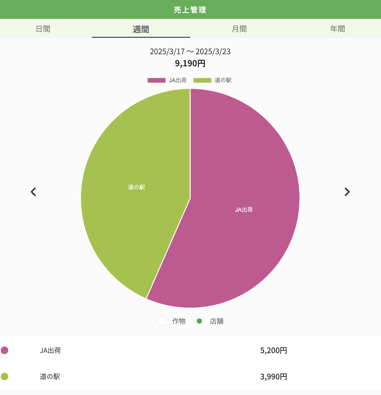 スクリーンショット 2025-03-21 12.21.33.png