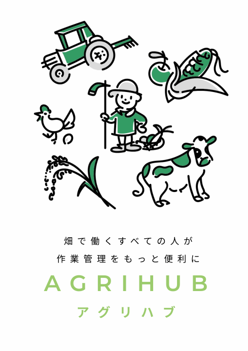 栽培を終了.gif
