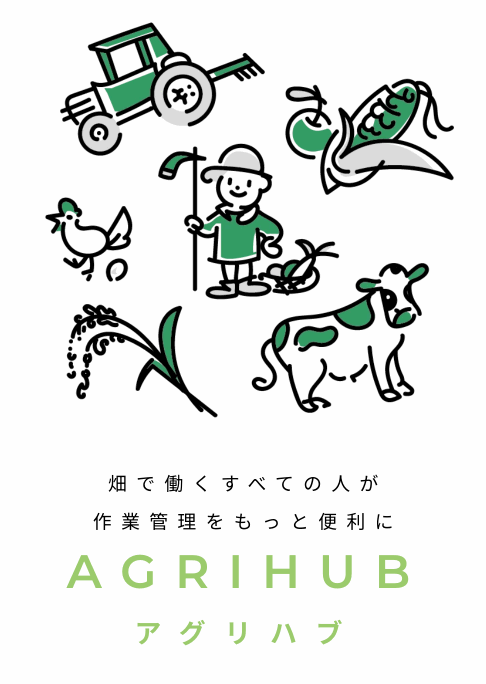 適用作物の一括登録.gif