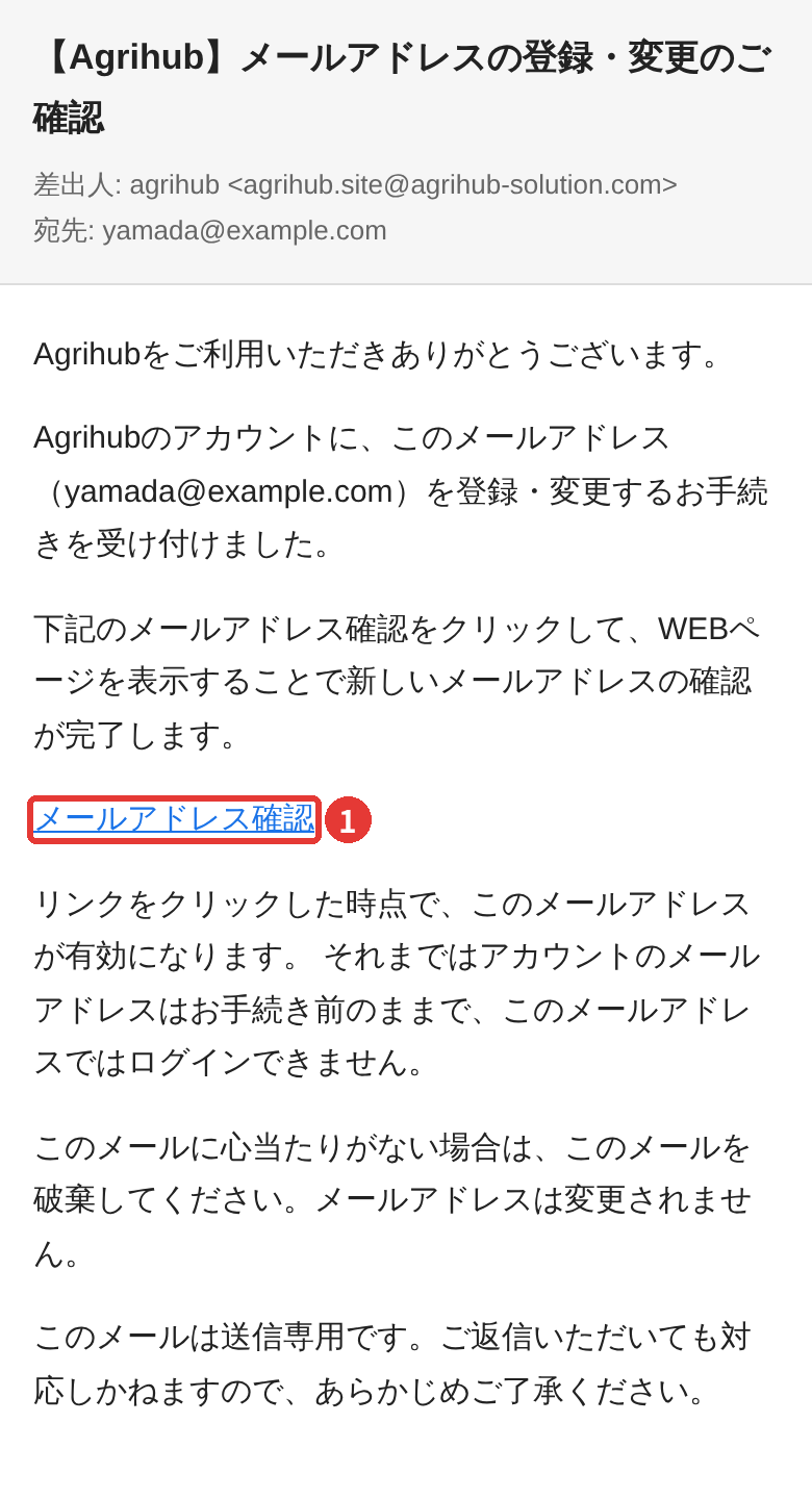 12_confirm_mail.png