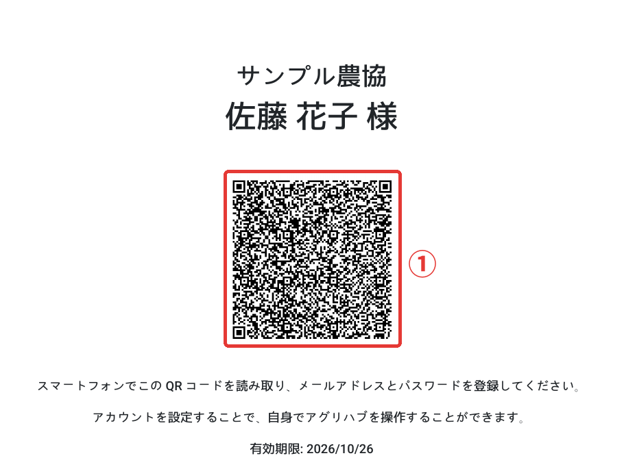 用紙のQRコード